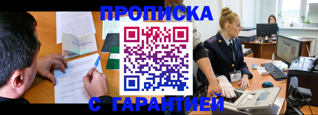 временная регистрация 2025 в Мурино