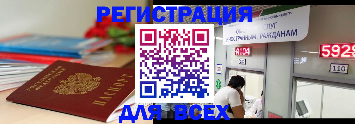 временная регистрация надежно в Мурино