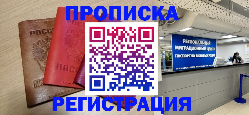 регистрация для школы в Мурино