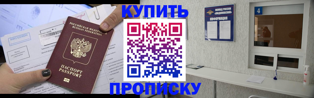 прописка в квартире в Мурино
