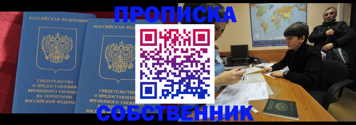 временная регистрация госуслуги в Мурино
