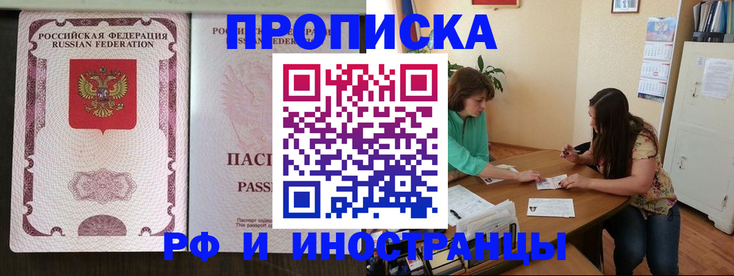 прописка штамп в Мурино
