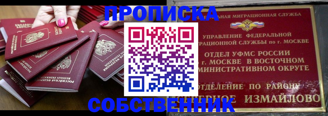 прописка законно в Мурино